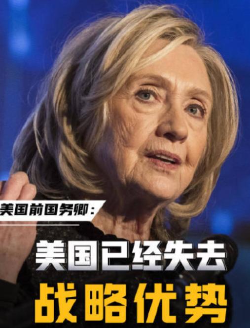 美国前国务卿希拉里不装了，当着所有人的面怒撕现任总统特朗普，一点面子都不给，直接