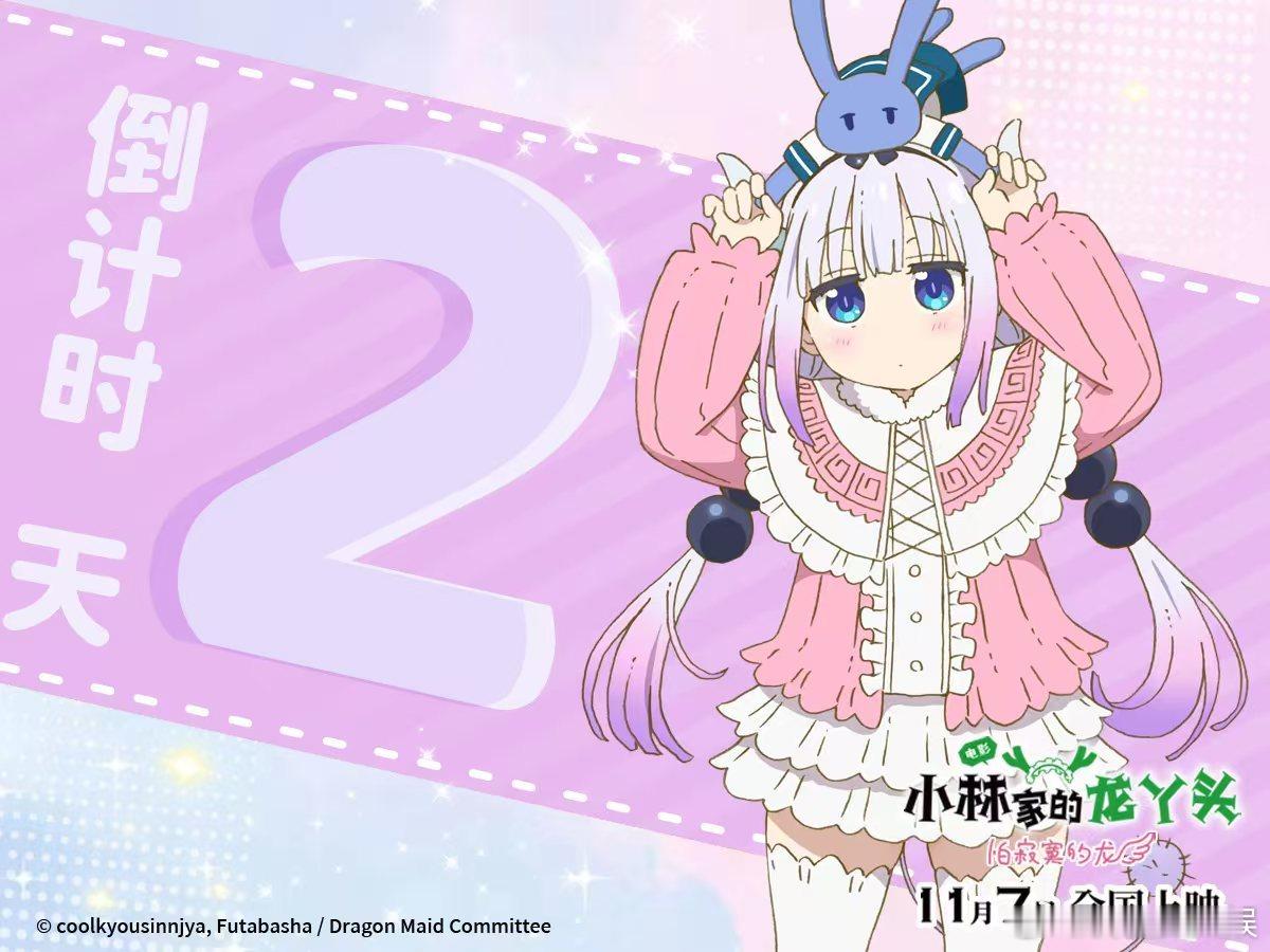 离了京阿尼谁还把我当小孩 京阿尼的温柔刻在骨子里！康娜的撒娇、伙伴间的守护，让我