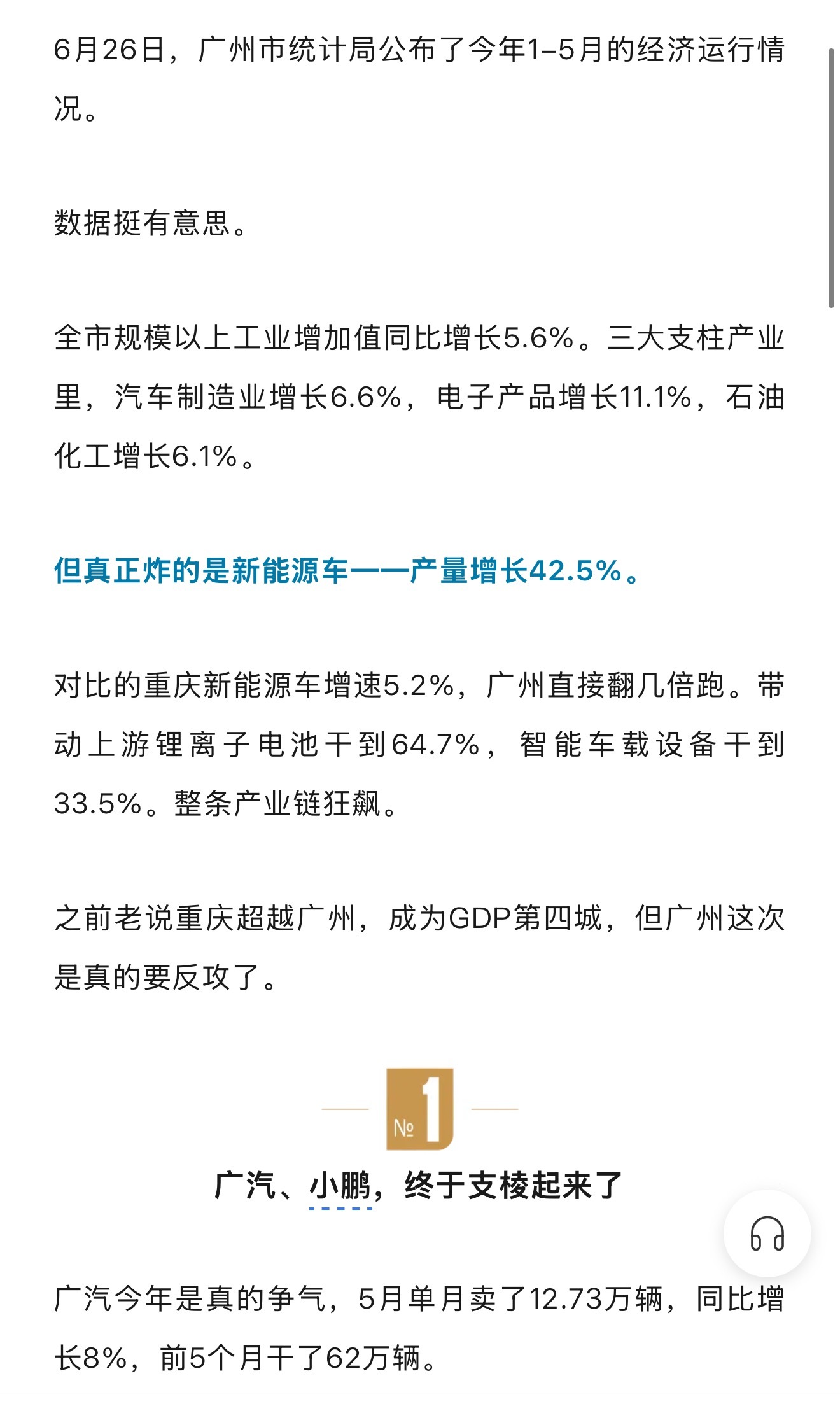 汽车产业成了两城竞争的关键！ 