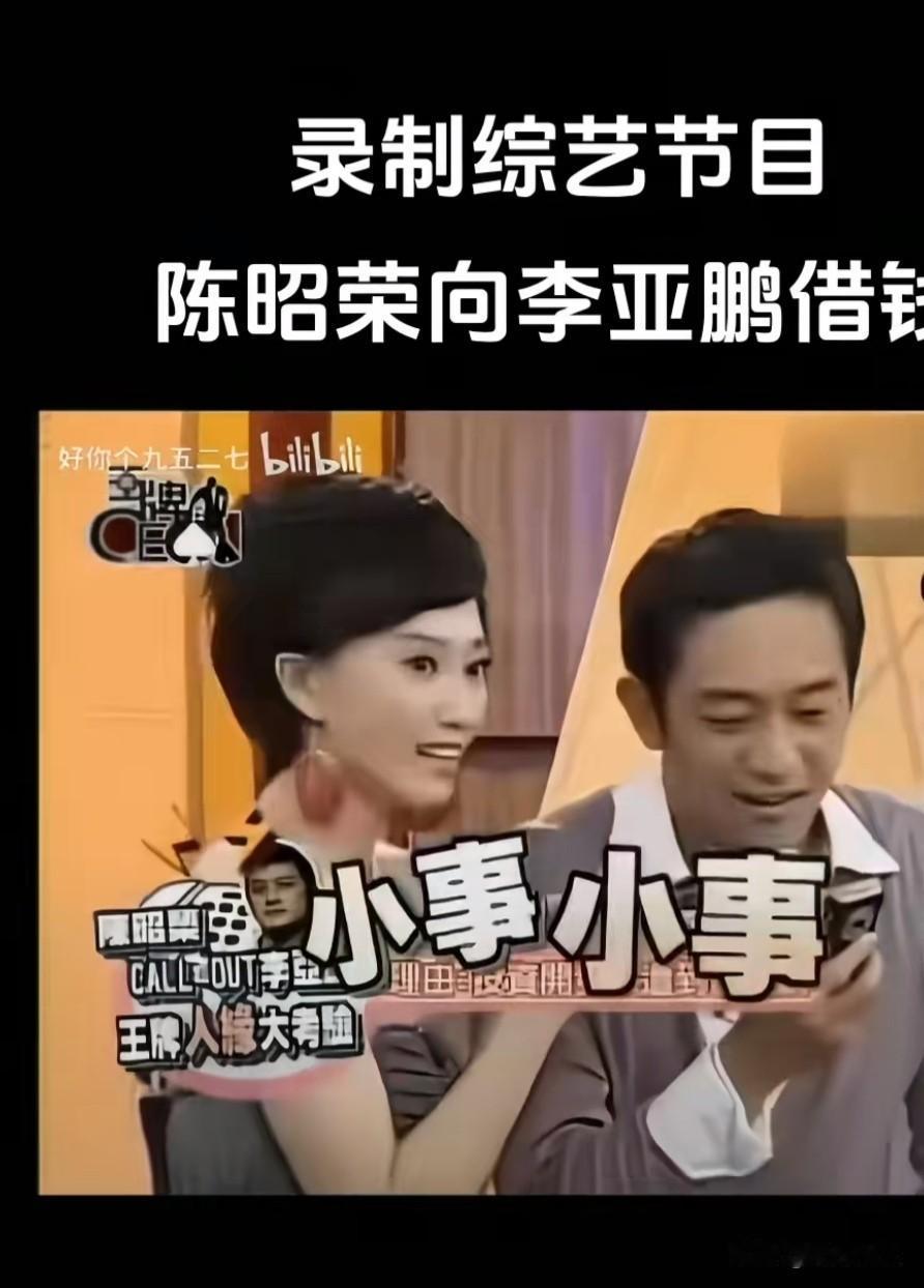一段综艺通话，看清李亚鹏的为人与家国情怀
 
刷到一个视频台湾一档综艺《王牌CE