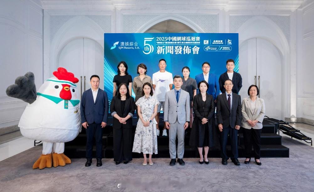 【2025中国网球巡回赛“澳娱综合”职业级总决赛（澳门）暨全国网球单项锦标赛新闻