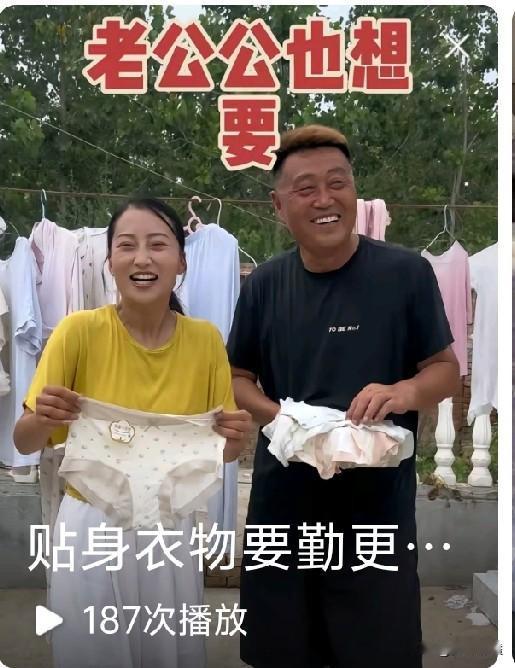 不是两口子是公媳！拍搂抱挑逗视频带货，平台直接判画风不良												