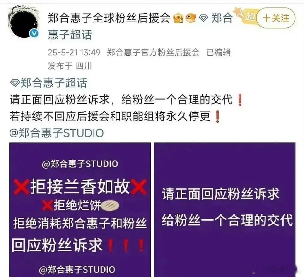 郑合惠子粉丝抵制进组《兰香如故》的原因是什么？不愿意当女配？ ​​​
