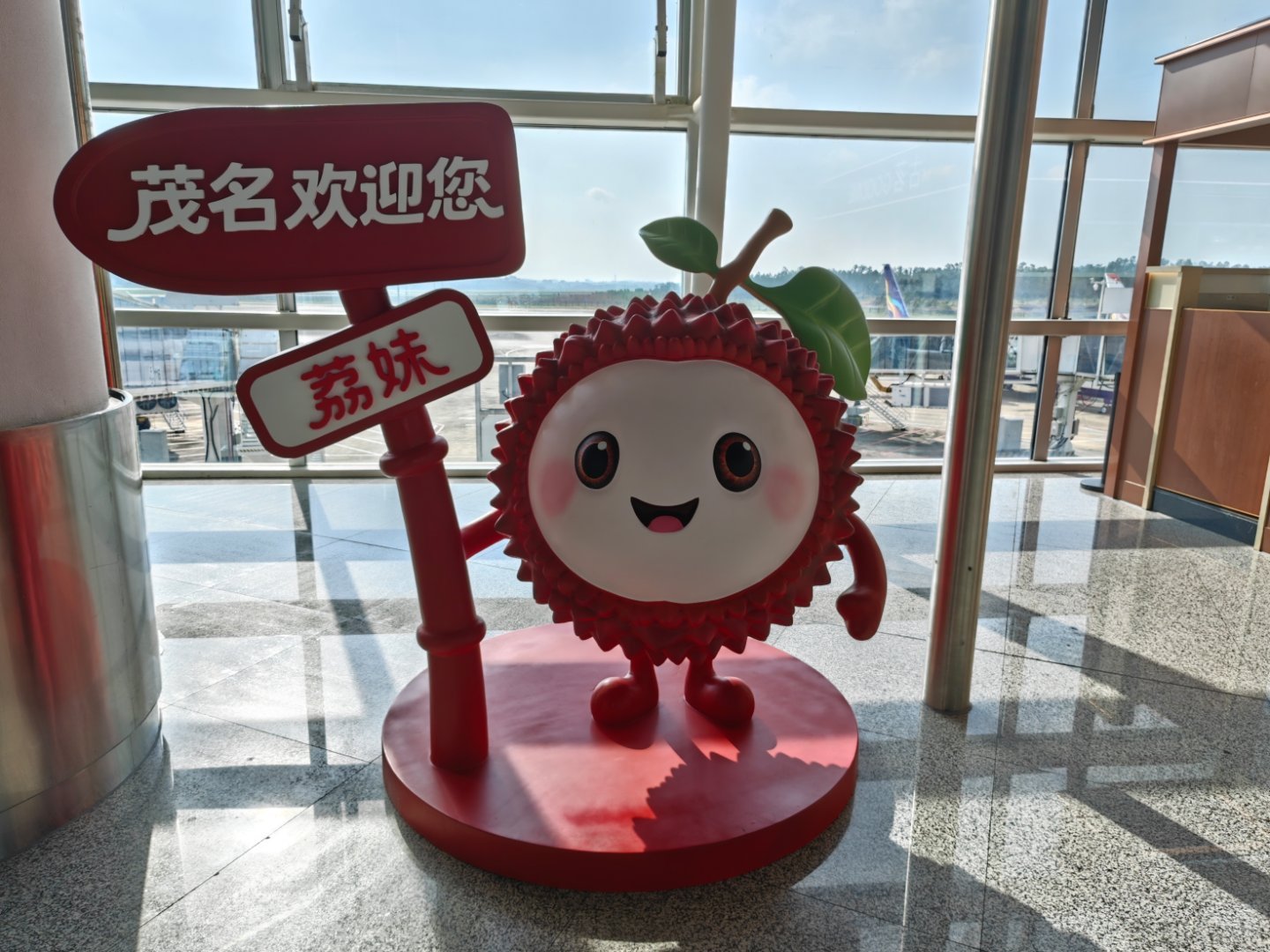 吴川国际机场在湛江，但是放了茂名的吉祥物[黄鸡大笑] ​​​