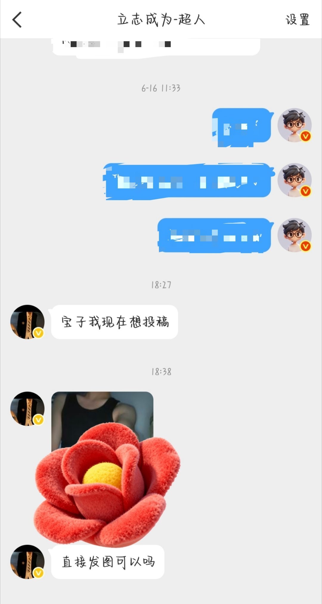 麻鸭！宝子你当我人潮拥挤的时候点开聊天界面我手机都快跳出去了原图自个找他吧
