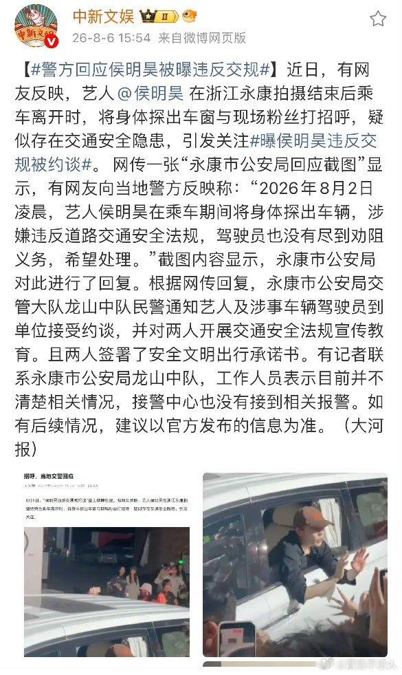 曝接警中心未接到侯明昊相关报警公安局表示接警中心未接到相关报警，所以这事儿到底真