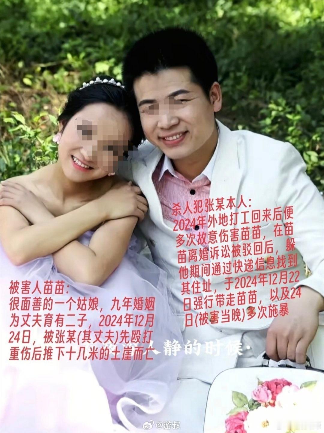 男子打晕妻子后扔下十几米悬崖致死两次起诉离婚，第一次以为对方松口了，撤诉，结果没