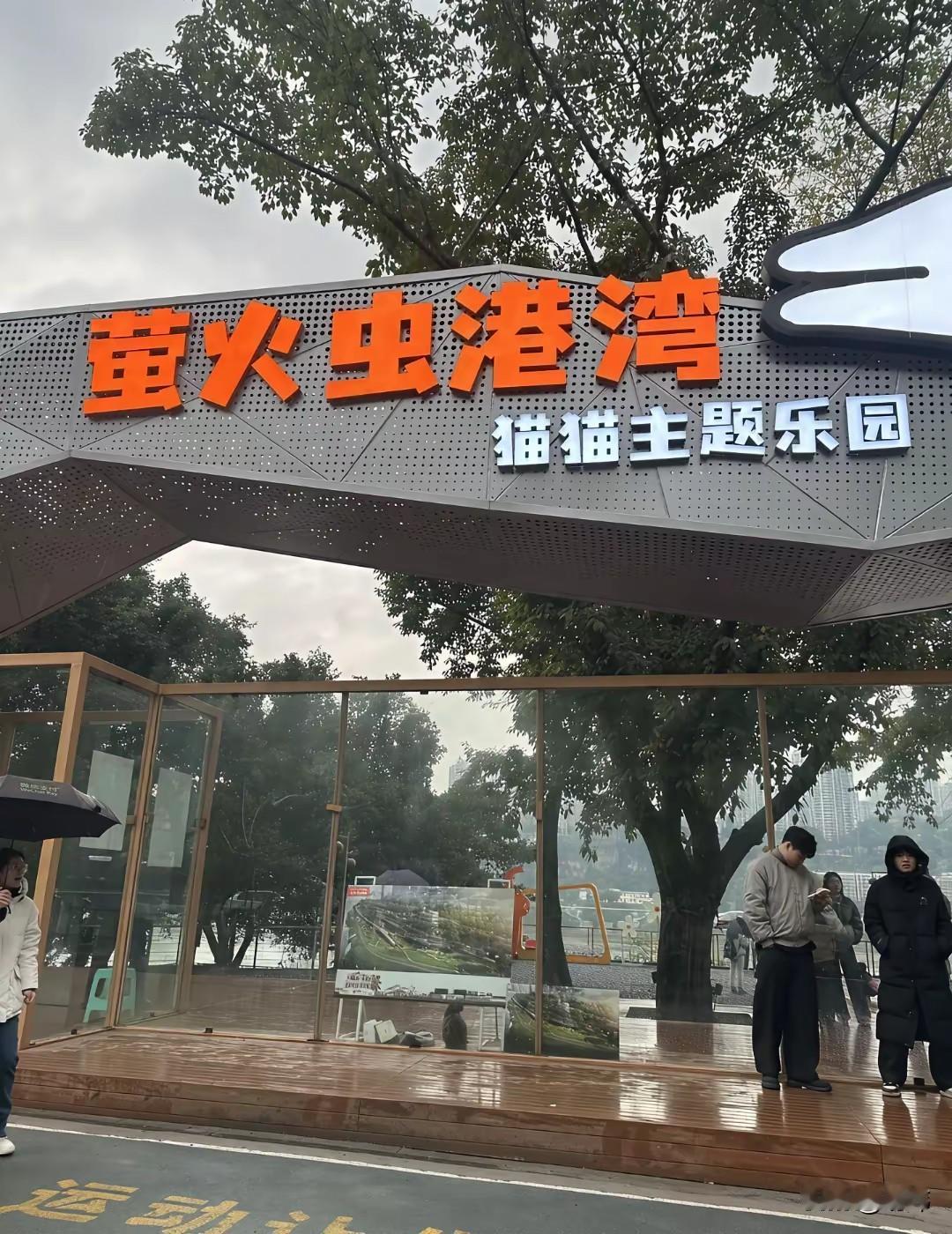 好幸福啊！重庆真的是好有爱！居然建造了3万平的巨大流浪猫公园，这里居住了大大小小