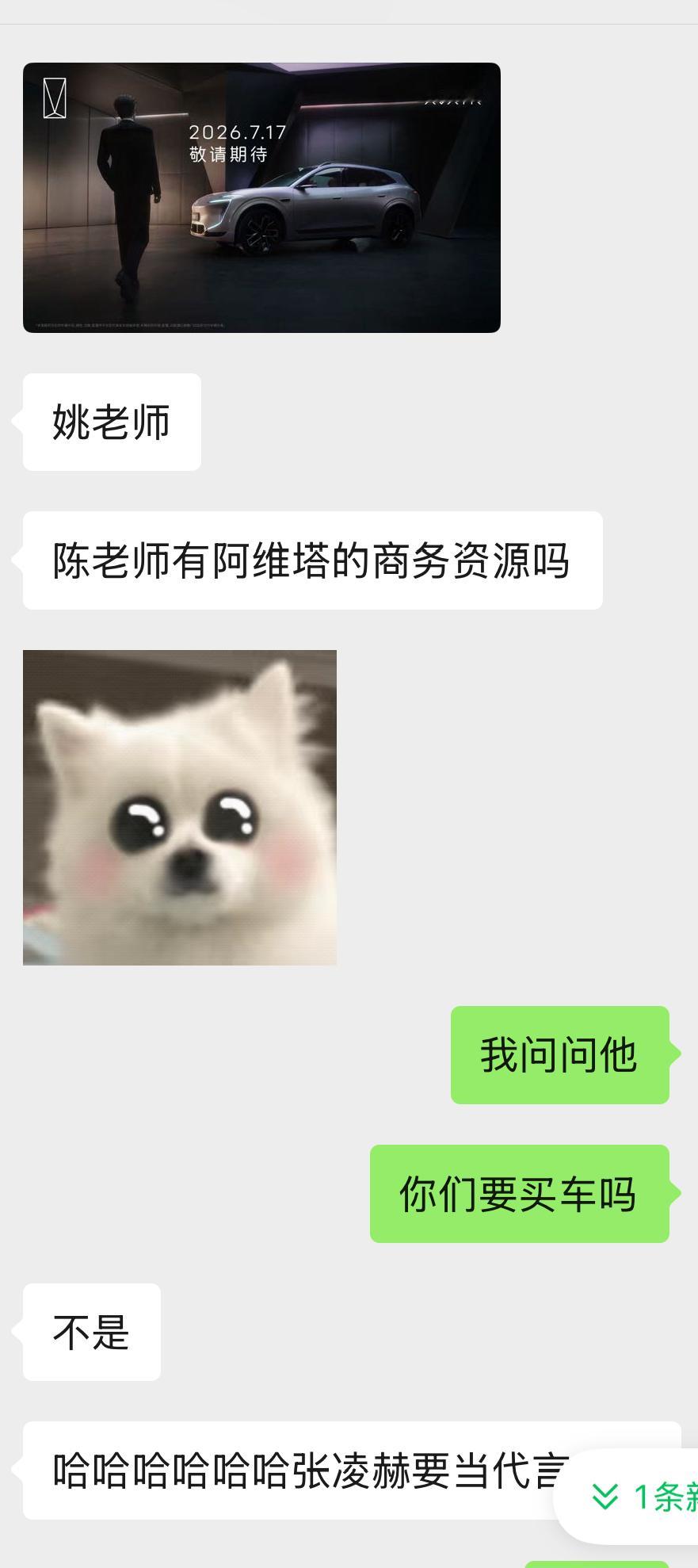 找明星代言车型是真的有用的，张凌赫代言阿维塔的消息一出，粉丝圈全知道了能不能帮着