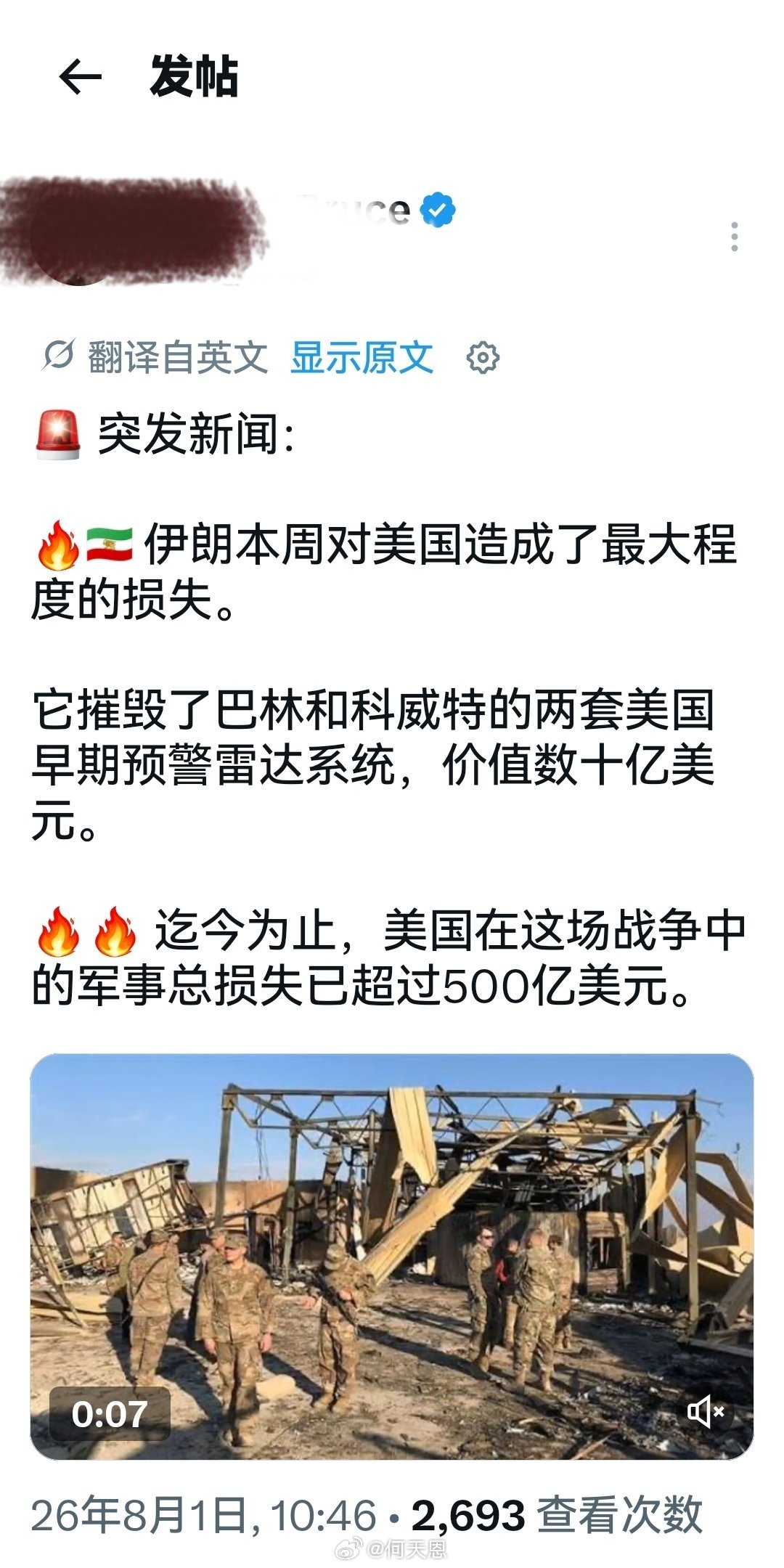 500亿美元算什么？美国人有的是钱，伊朗还需要再接再厉，把他们赶出波斯湾才是彪炳