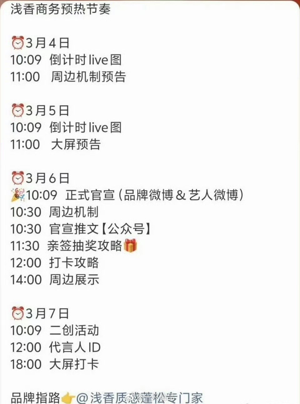 曾舜晞新商务浅香预热节奏🈶，大屏地广也好多啊 