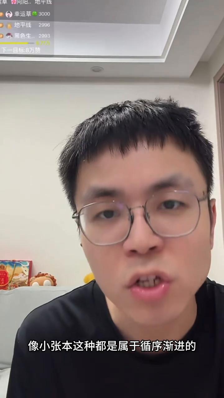 像小张本这种都是属于循序渐进的，实力本身就不错，又在提升。平野这个球我感觉就有点