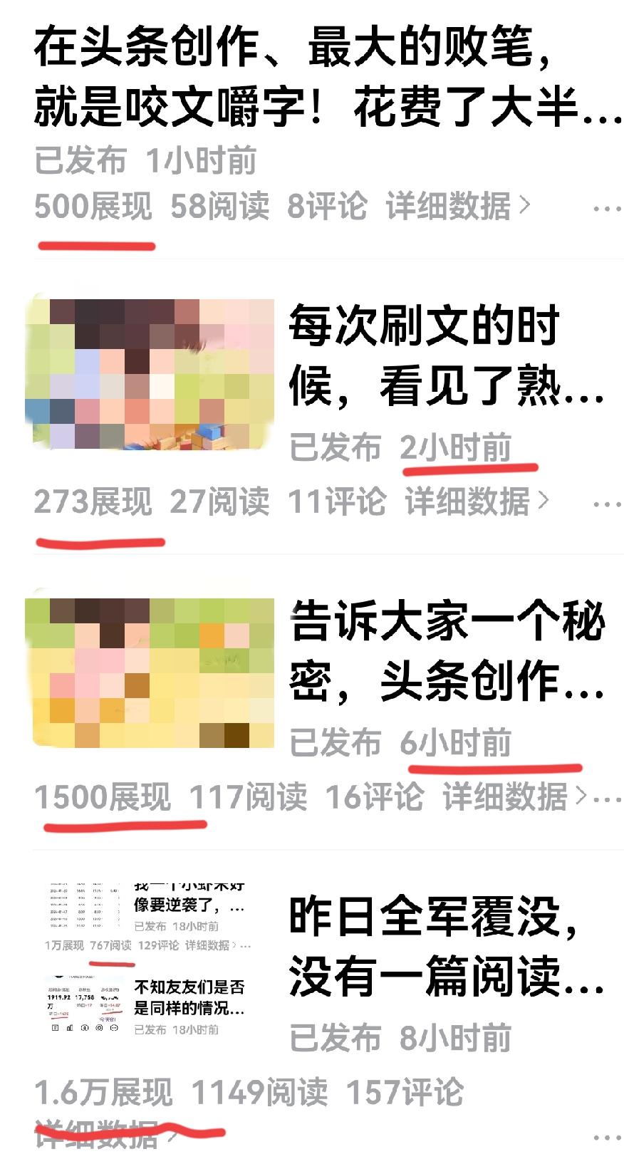 又一个小发现，头条的配图也很讲特色，一个创作者经常用什么类型的配图就用什么，如果