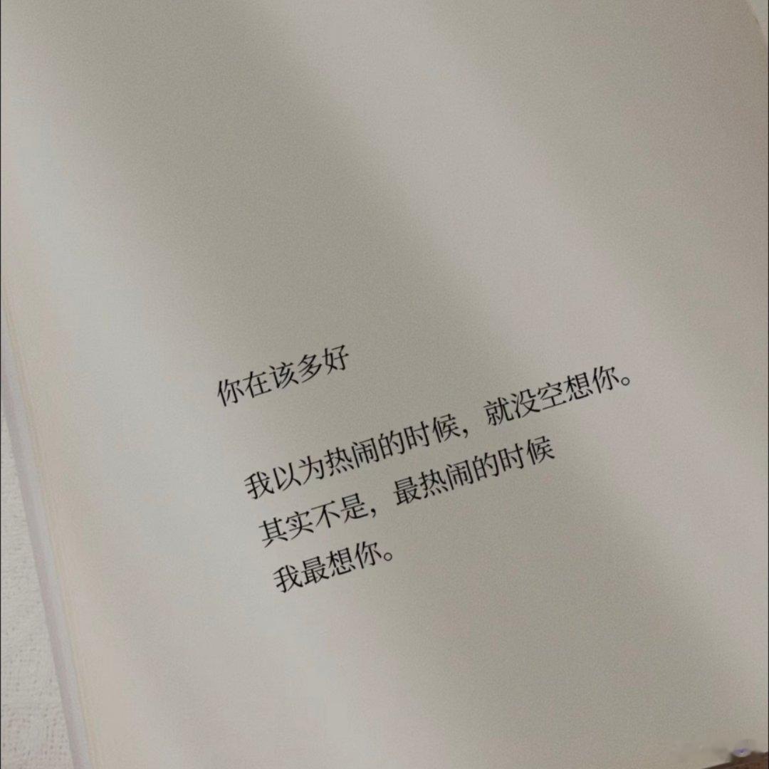 “我最想你” 