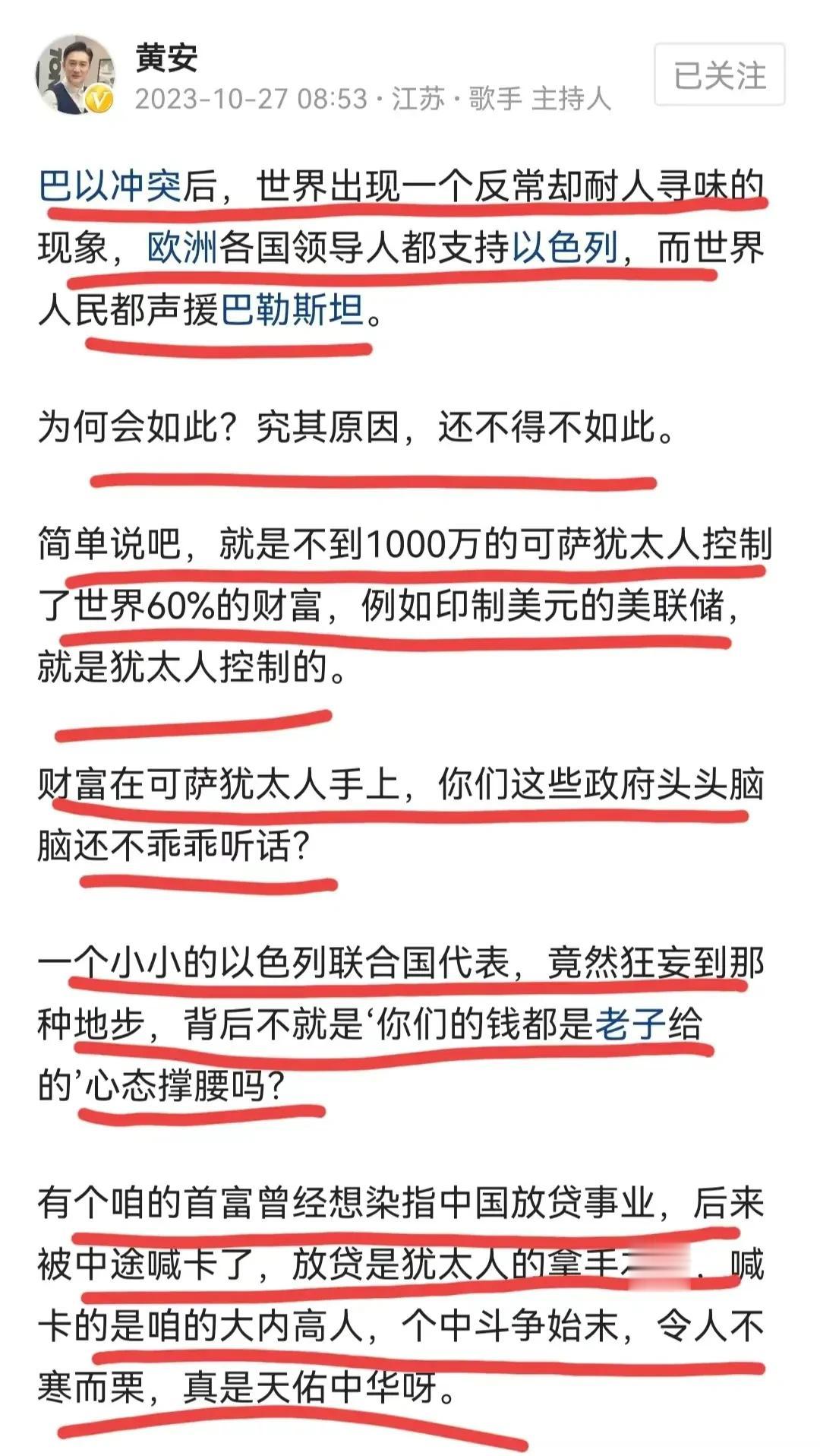 这是曾经非常火的歌手黄安写的一篇文章，没有所谓专家们那么多手法，渲染，但足以说清