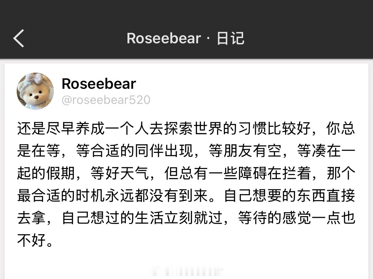 等你等到对方已走到终点，你还在起点挑选手套。 