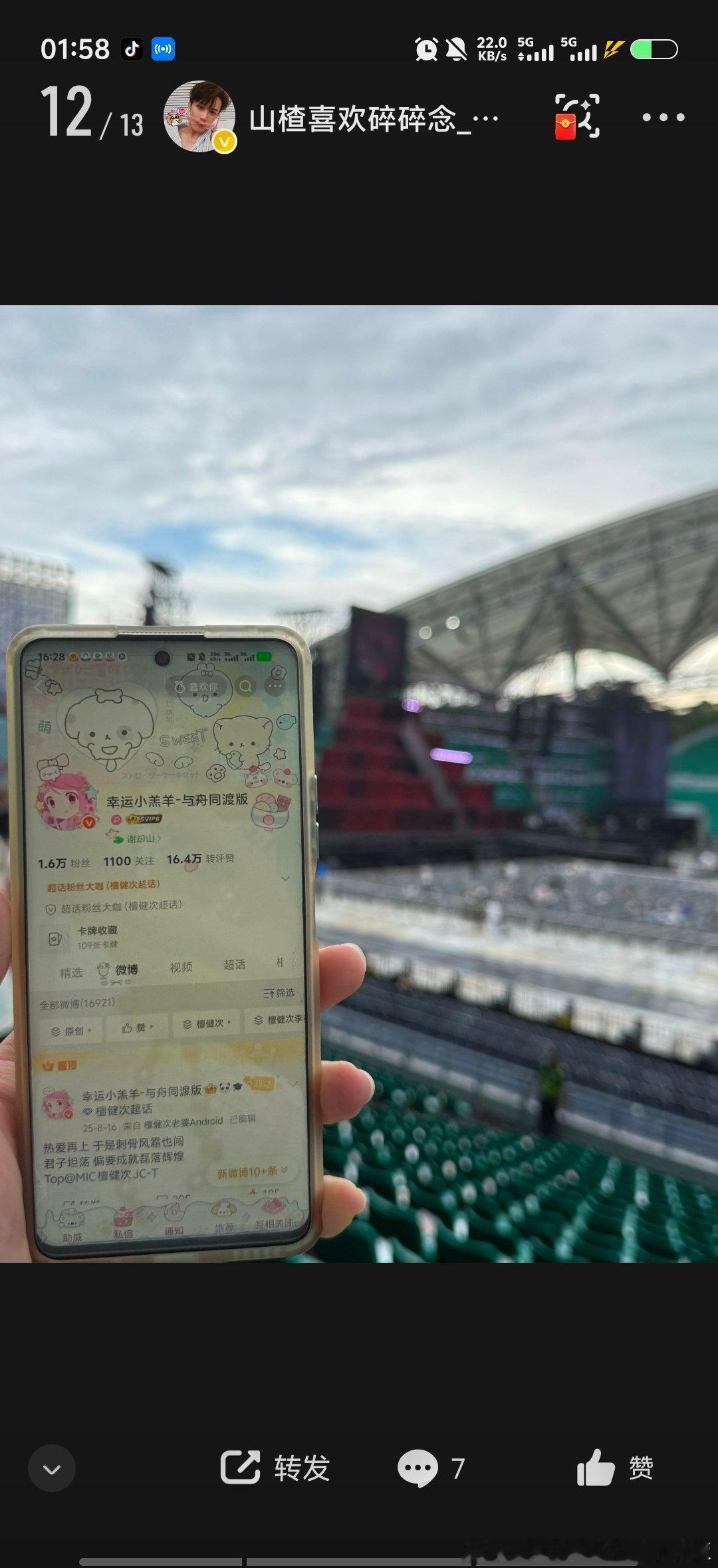 谢谢各位宝宝的ID 就不一一艾特啦～  专栏 · 羊羊的id之旅
