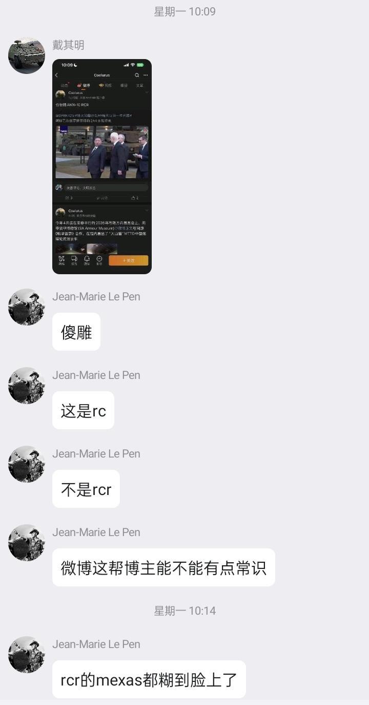 本黑法营销号仅因为复述了原文资料被某群奇特生物给当成诬蔑它们的法兰西🇫🇷爹而