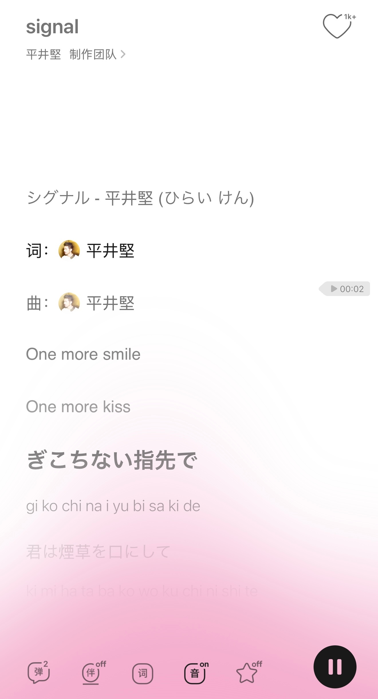 小眼睛多平台撤销李荣浩作曲那是不是该把蔡淳佳的《小眼睛》作曲补上平井坚啊？这首歌