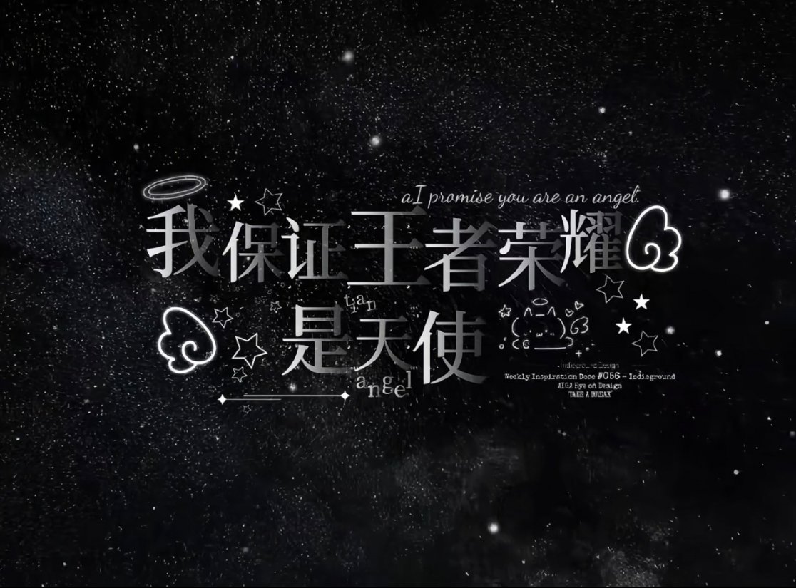王者荣耀王者峡谷萌力全开夏日游趣狂欢季王者荣耀奥特曼联动皮肤 王者荣耀是天使吗？