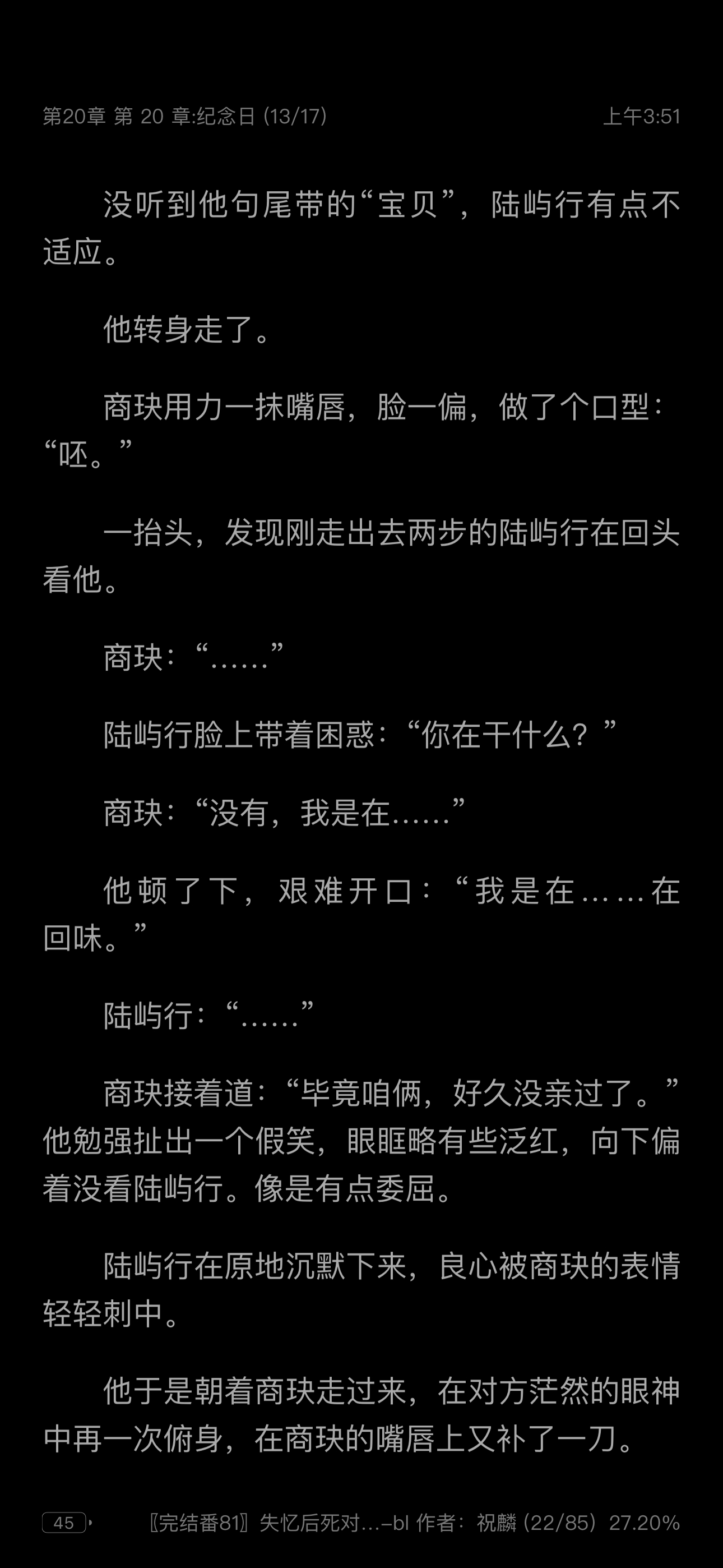 《失忆后死对头成了我男朋友》正文看完了还差点番外，唉随便写一下吧，死对头直掰弯的
