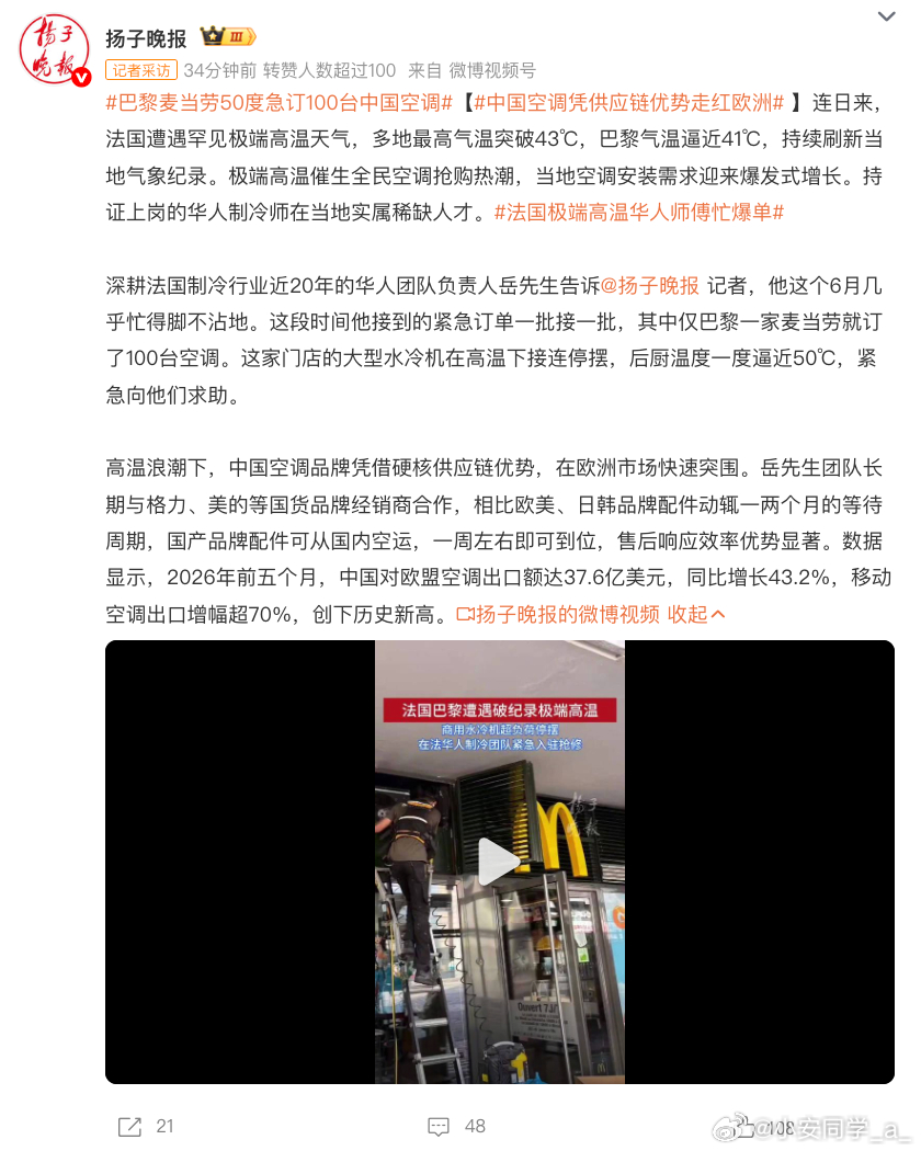 作为一个麦门爱好者，觉得麦当劳反应的真快！！！ 而且就这么个空调安装需求情况，感