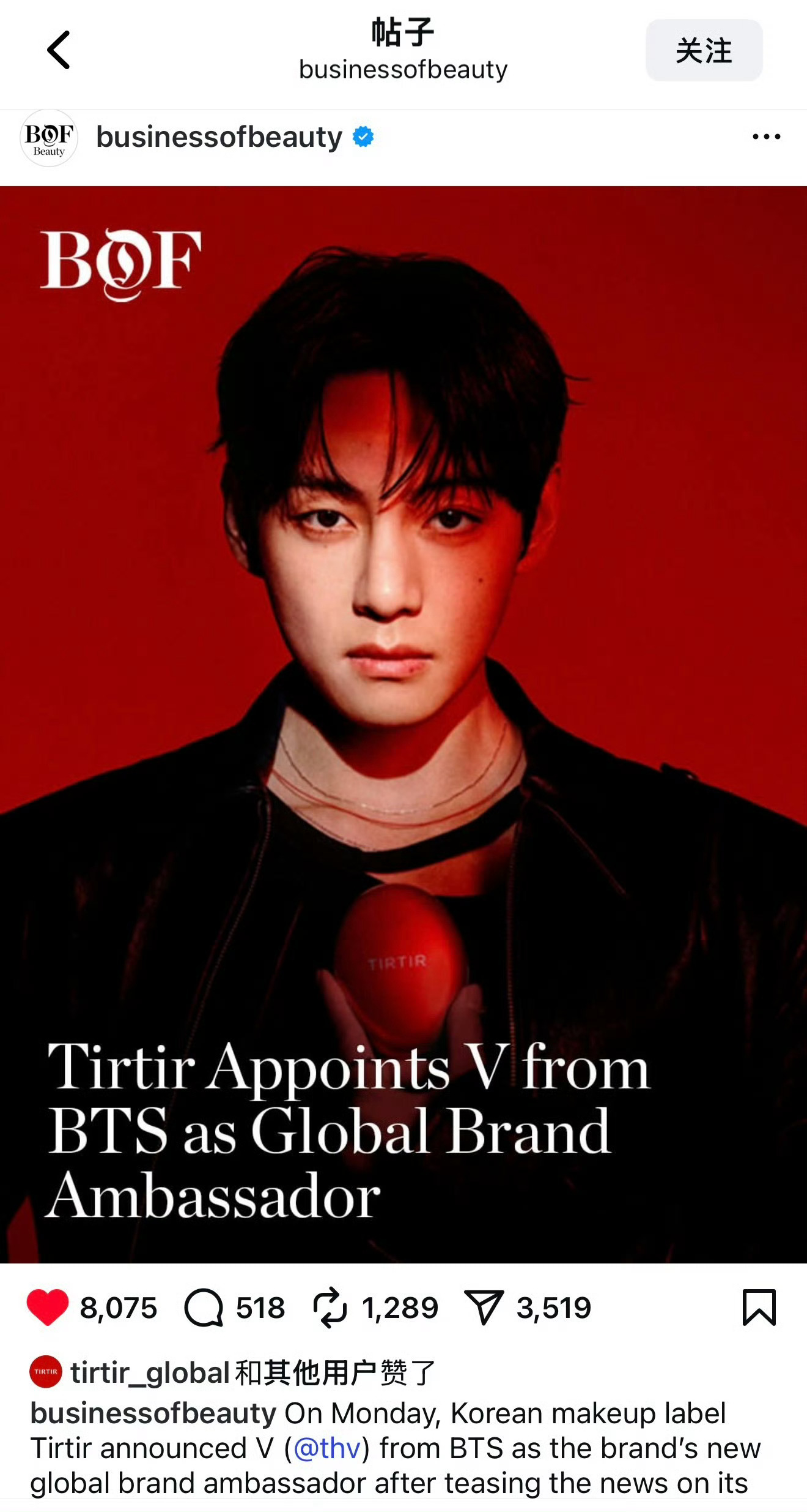 多媒体报道金泰亨成为TIRTIR首位Global Ambassador全球代言人