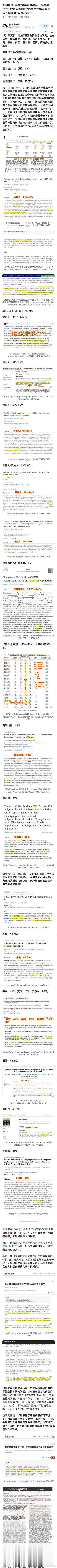 华夏之外皆是食人魔！热点观点爱泼斯坦