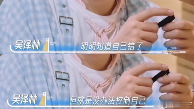 吴泽林称知道错了但就是没法控制自己吴泽林明明知道自己错了 吴泽林称知道错了但就是