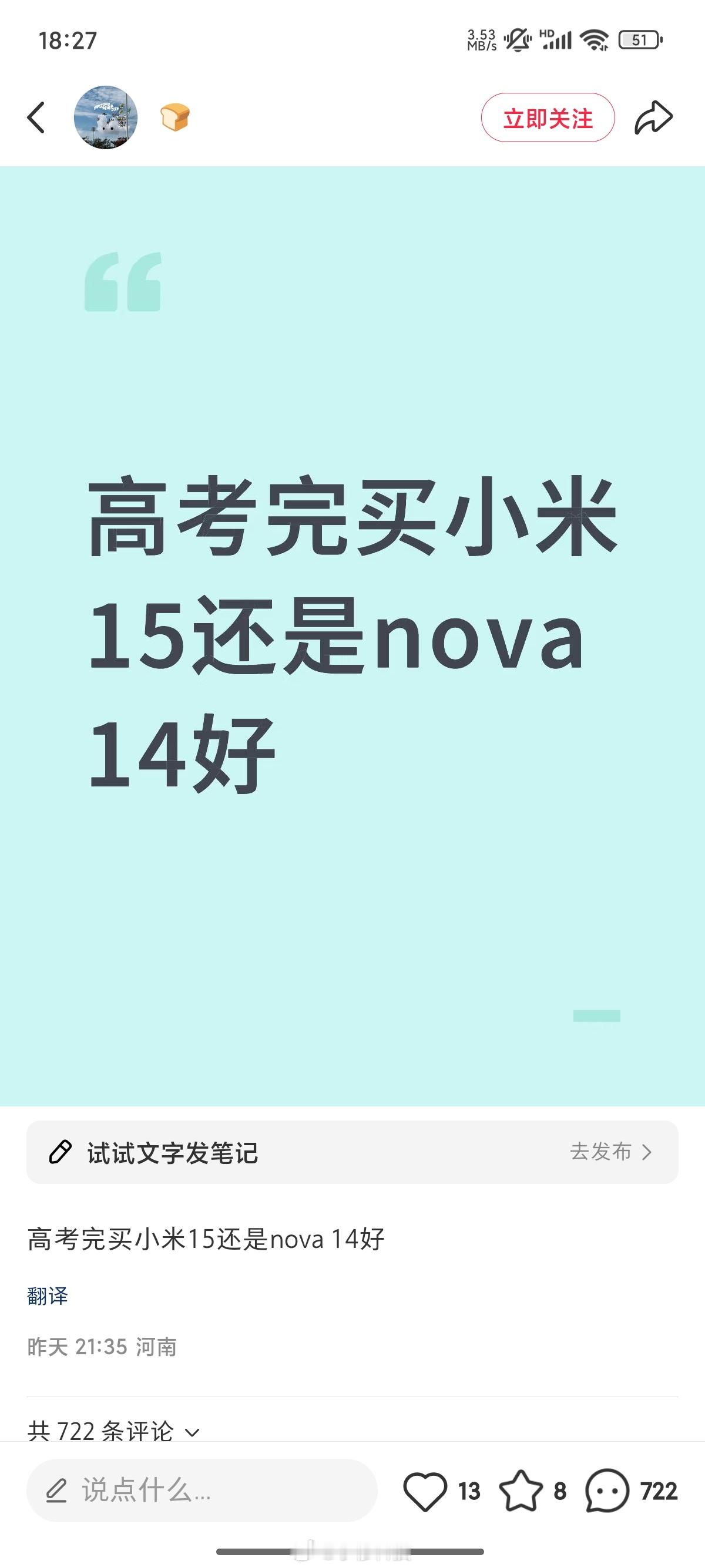 大家猜猜这位高考同学最终买了哪个新机？[吃瓜] ​​​