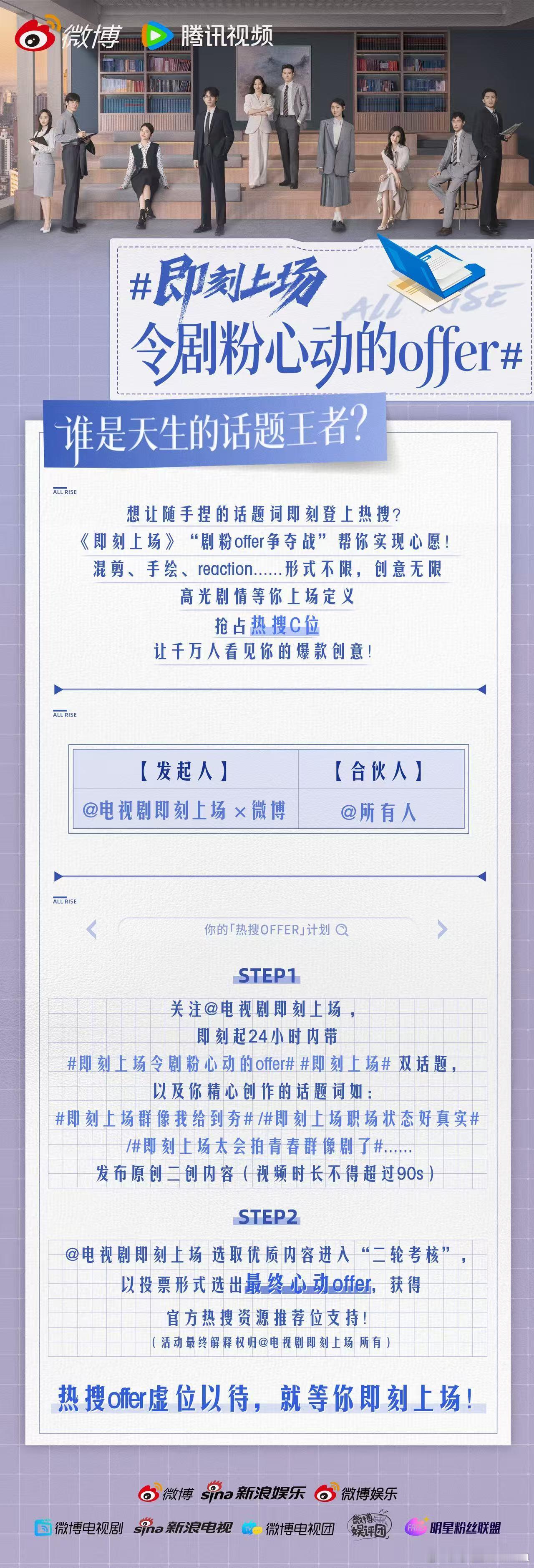 第一次见送剧粉上热搜的第一次见送剧粉上热搜的，转发给朋友看 