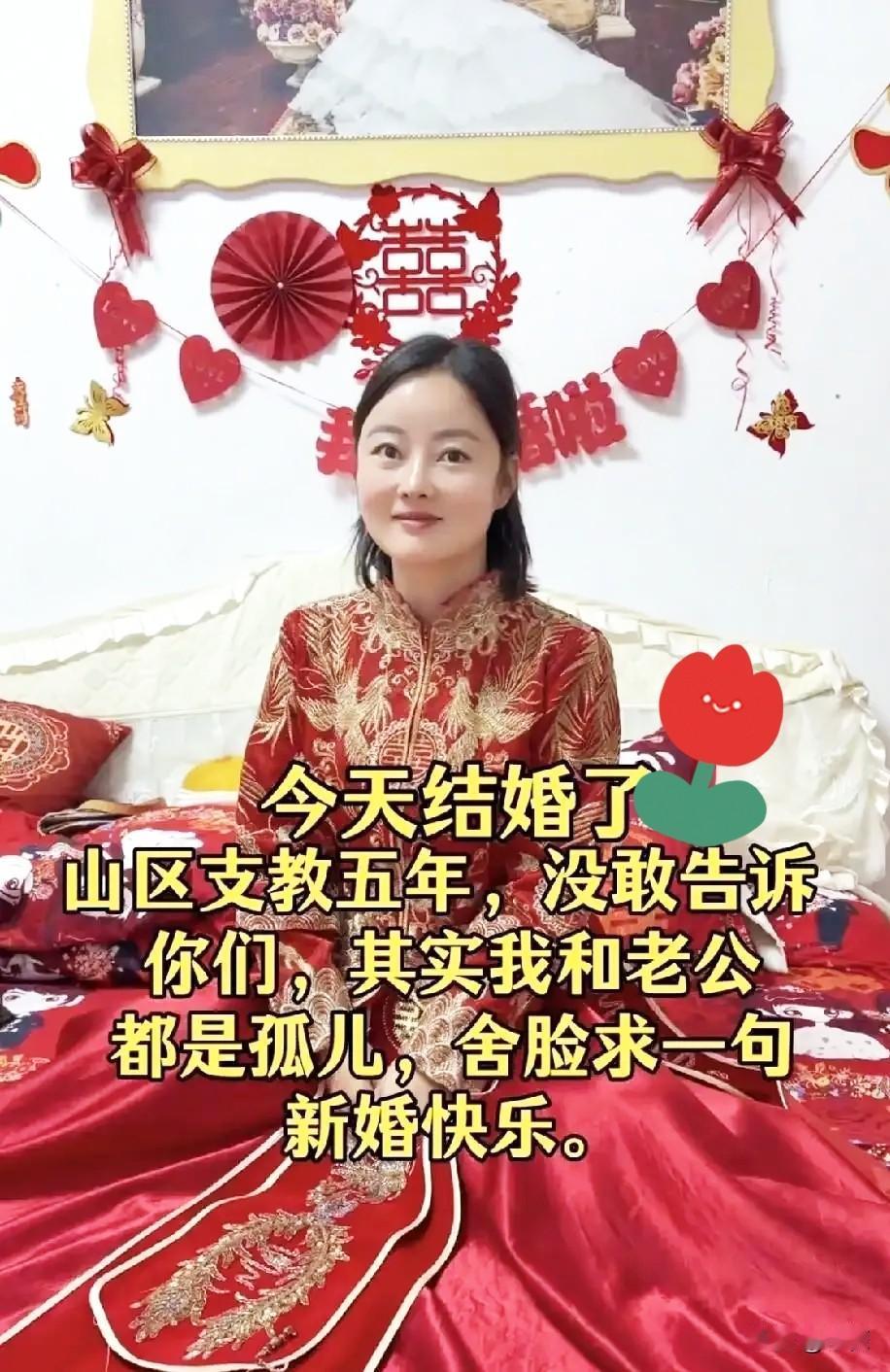 破防了！一对新人，
他们在山区支教5年，
直到结婚当天，才敢轻轻说出一
句：其实