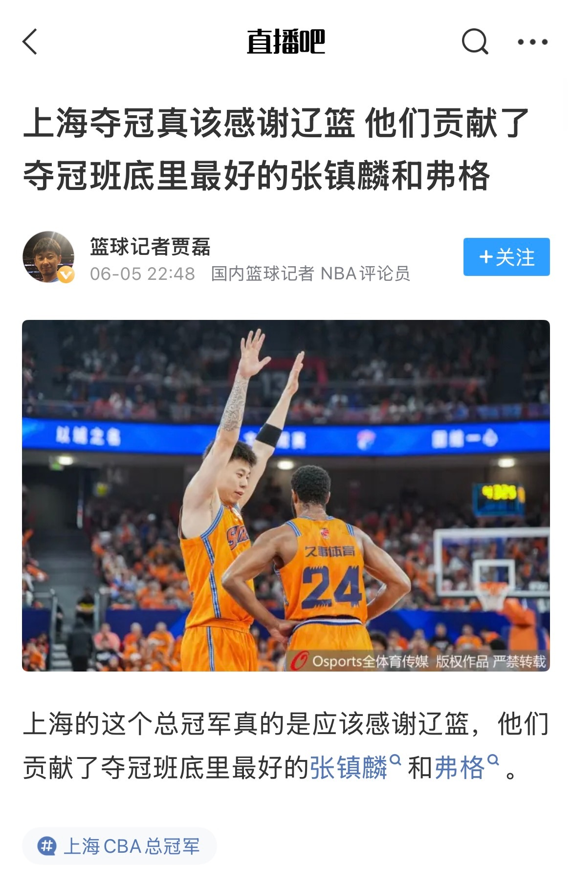 说实话他们感谢了吗？无非就是说“我没给你钱吗？”然后转身问一句“这个夏天赵继伟卖