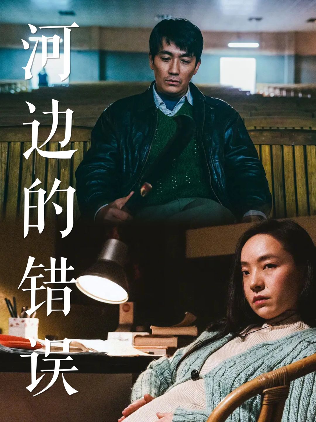 院线测评｜难怪余华这么爱这部！太有质感了