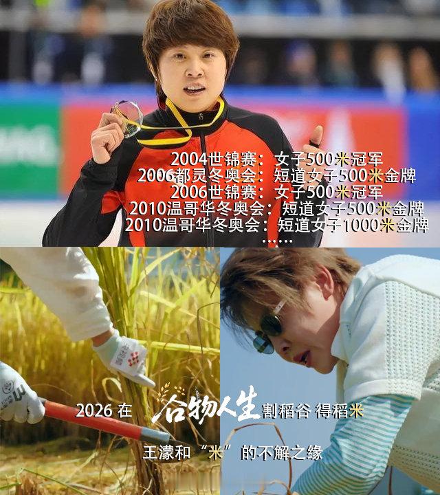 王濛从来没有打过40多秒以上的比赛王濛说自己是爆发型选手  冰场上的王濛500米