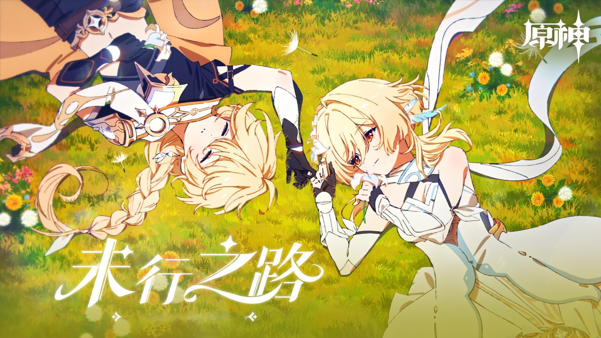 #原神[超话]# 最新动画短片预告！原神近期第二个动画短片来咯[憧憬]，名为「未