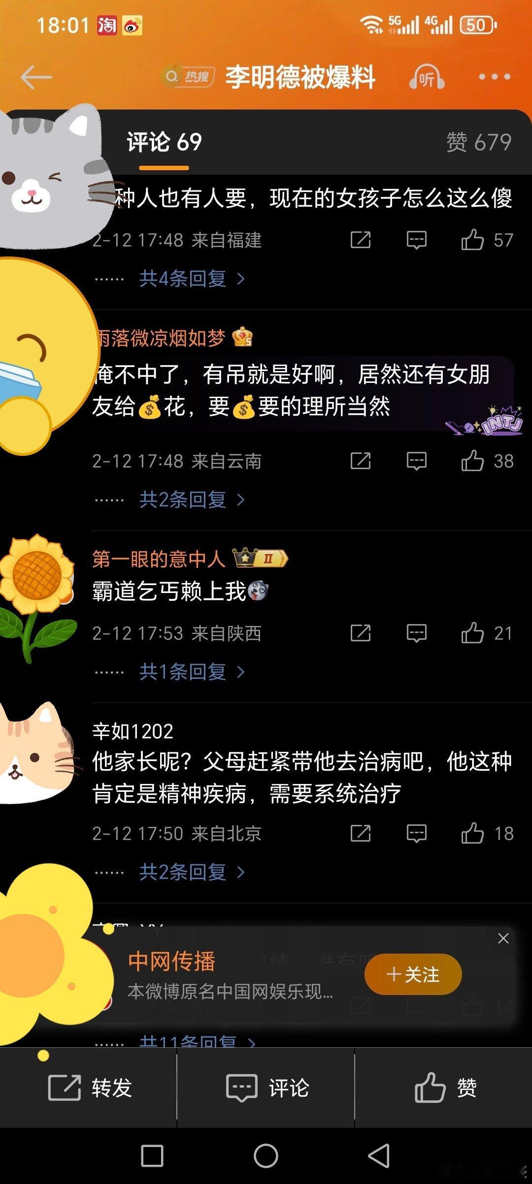 李明德前女友好友晒聊天记录 我要笑死了 网友也太会变着法骂人了直接霸道乞丐赖上我