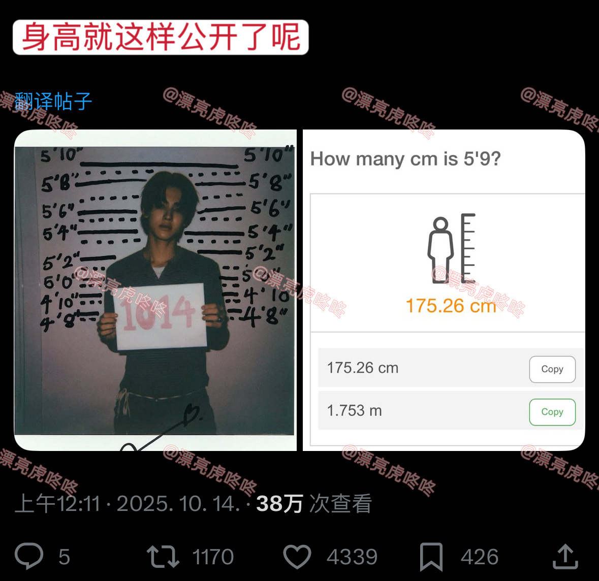 【twi】cortis严成玹身高175.26cm ​​​