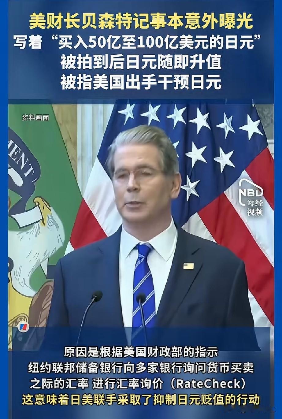 说明日本经济已很严重了！
30年来，美日首次联手干涉汇率！卖出欧元，大笔买入日元
