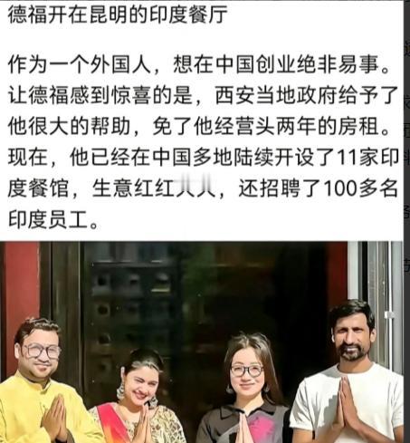 西安红堡印度餐厅被多部门联合查封，昆明等多地11家门店被责令停业、涉事上百名印度