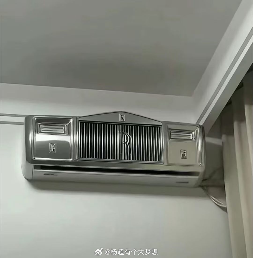 还是新空调凉快