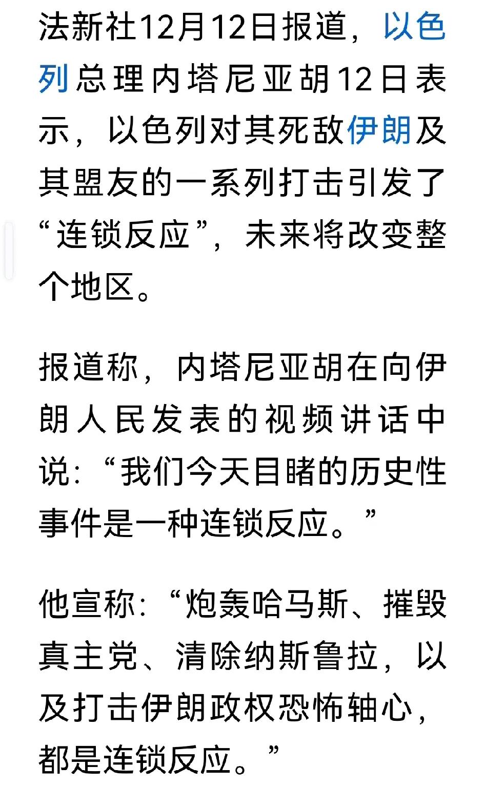 内塔尼亚胡向伊朗人民喊话，

哈霉内伊政权这次真的危险了！