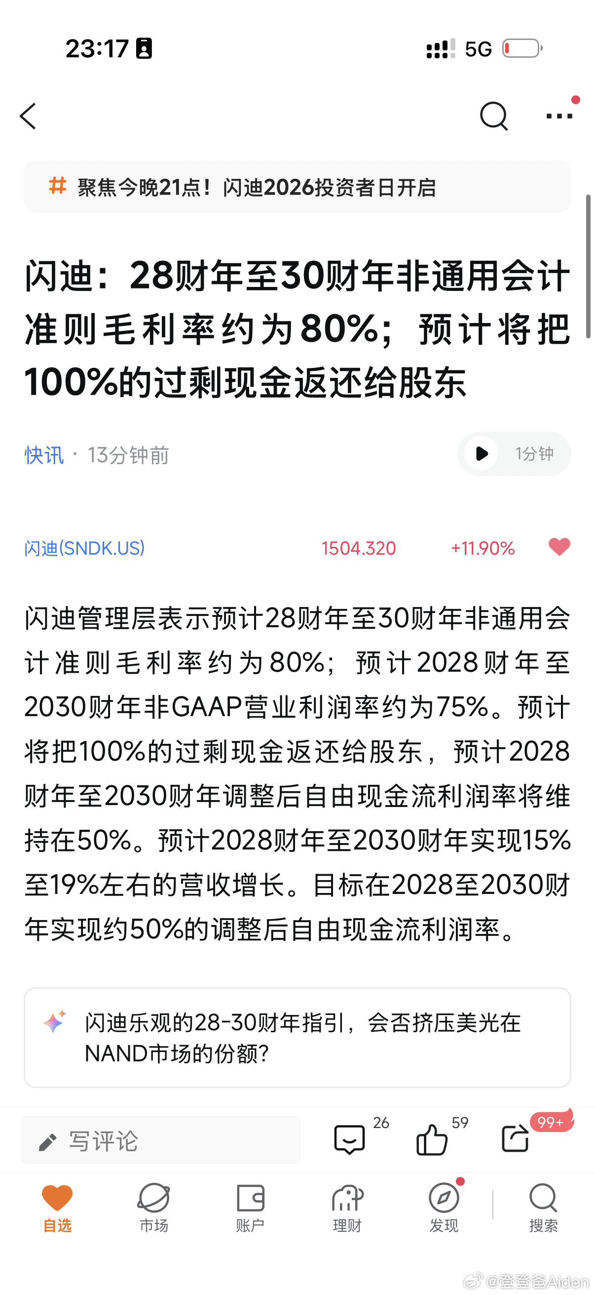 看看别人上市公司…格局太大了