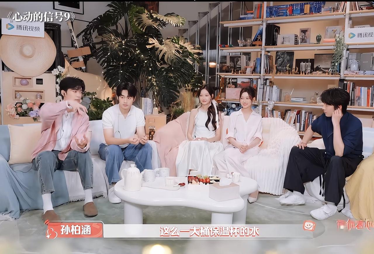 孙柏涵这波“告状”，明明是在疯狂撒狗粮啊！连星星不爱喝水，他都要满场去跟人“诉苦