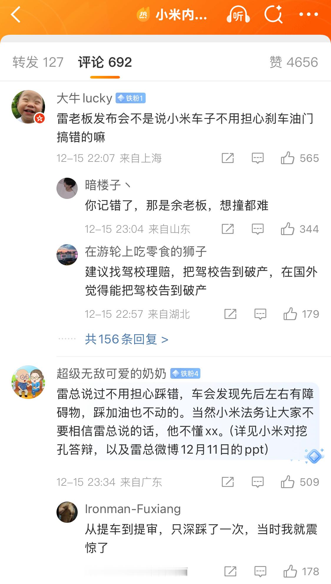 雷总被“坑”惨了。车主个人问题，结果全网都在讨论小米汽车和雷总说过的话。如果换成