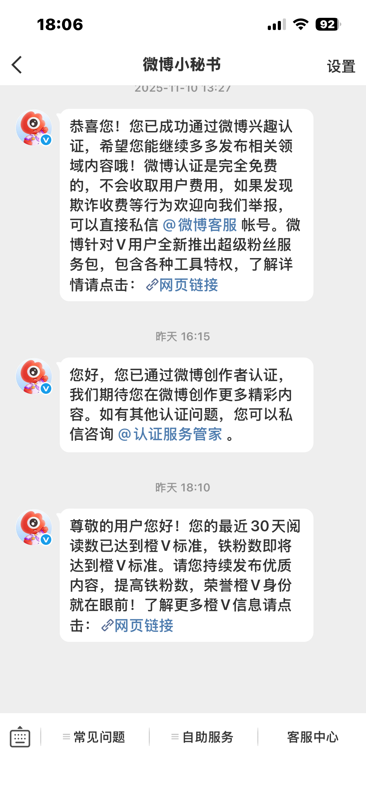 很过分。 
