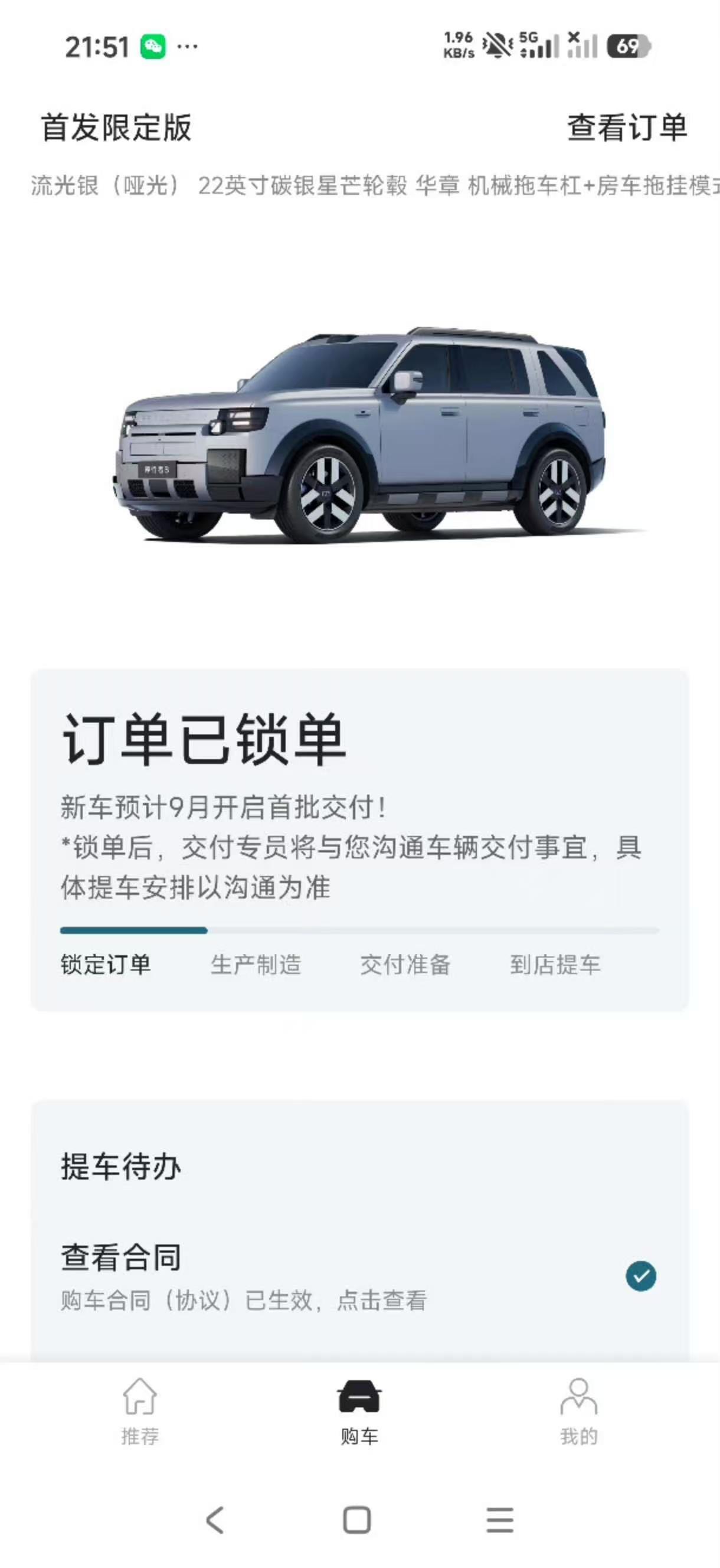 刚刚在神行者8发布会上，毛不易邀请神行者车主9月26号去看他在工体的演唱会。宣布