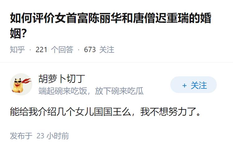 如何评价女首富陈丽华和唐僧迟重瑞的婚姻？