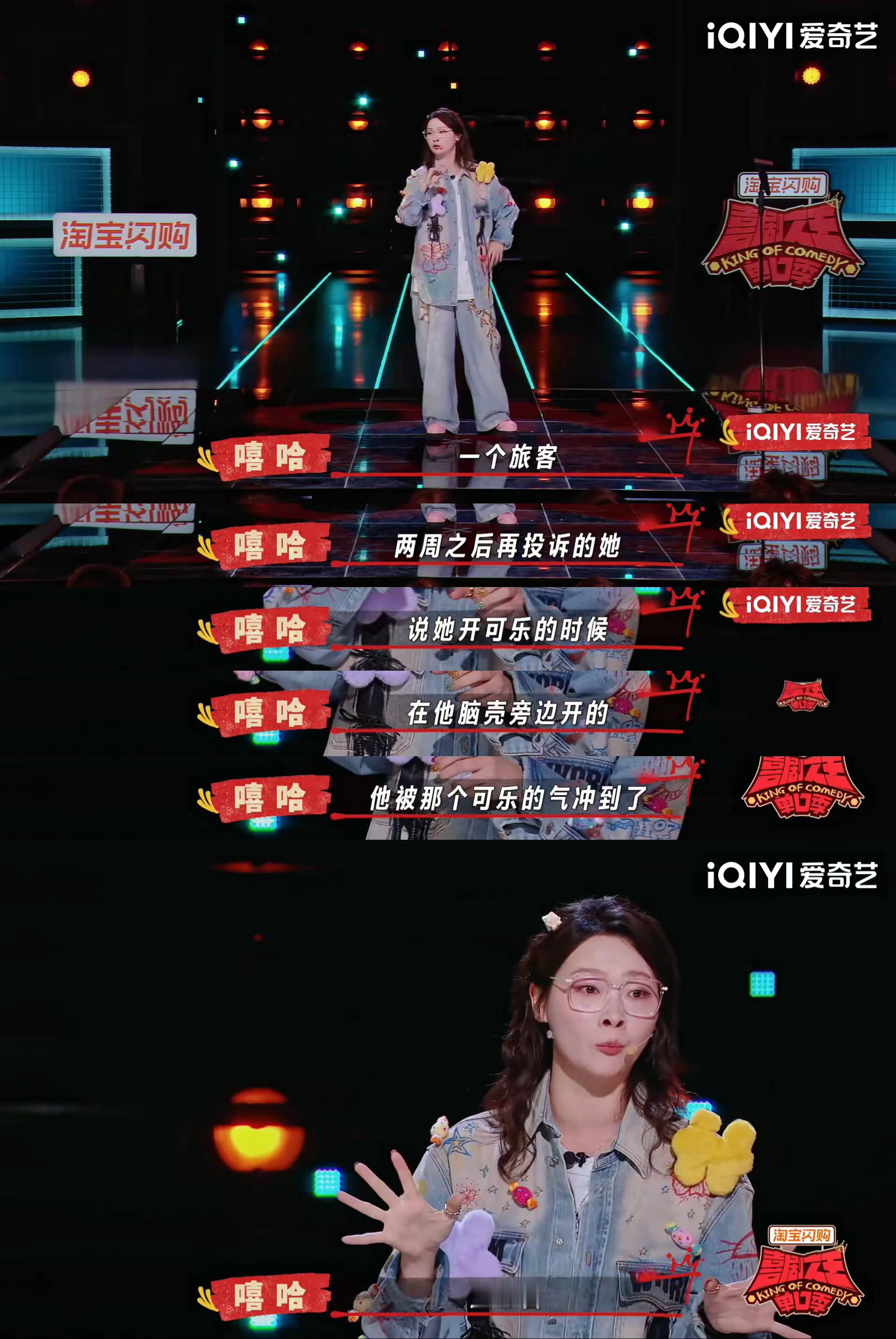 盘点空姐被投诉的奇葩理由喜剧之王单口季看完这段脱口秀狠狠共情空姐，规定发型必须刚