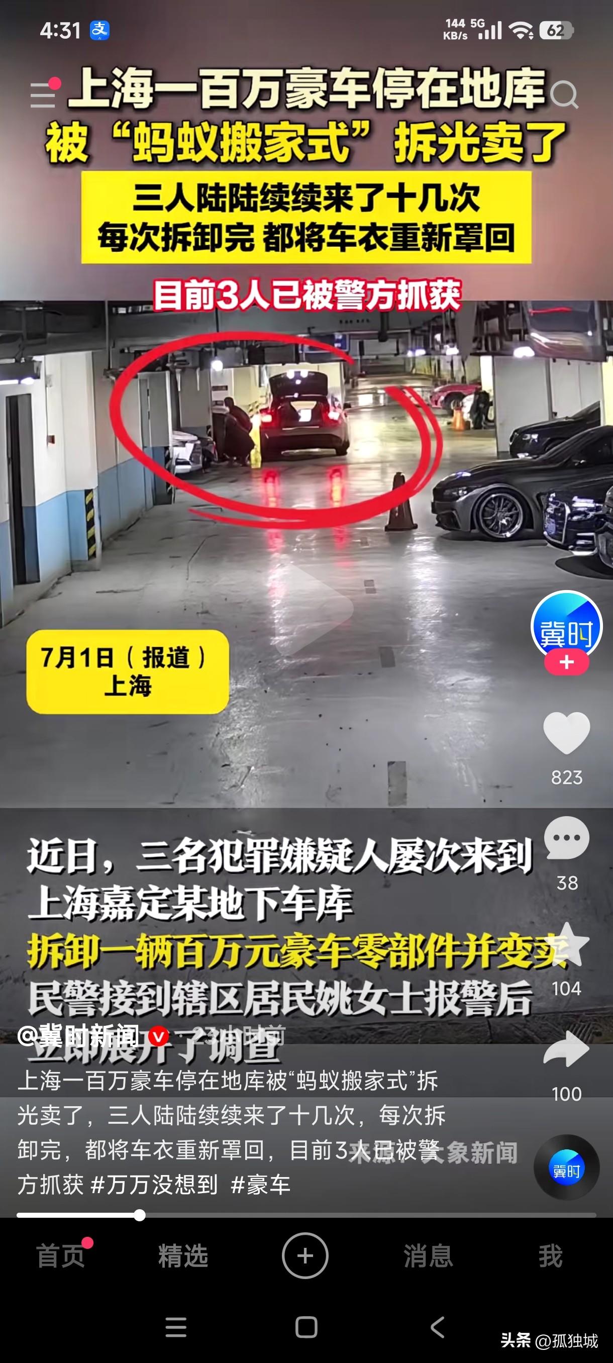 上海一百万豪车罩着车衣停在地下车库，居然被3个贼蚂蚁搬家式的陆陆续续十几次给拆光